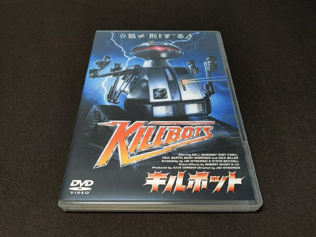 1着でも送料無料 セル版 DVD cd126 / キルボット アドベンチャー一般