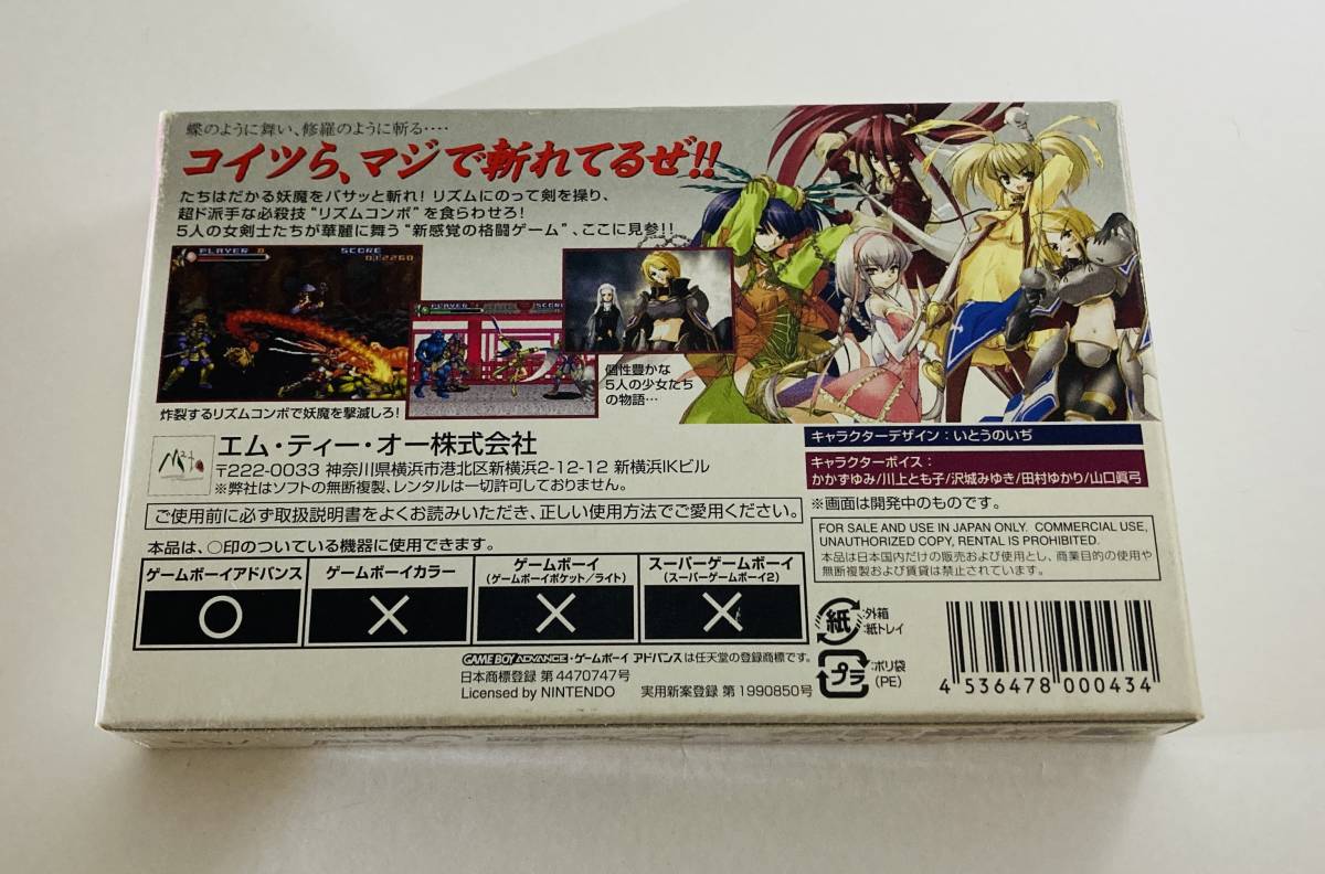 GBA Dancing Swords ダンシングソード 閃光|Yahoo!フリマ(旧 GBA Dancing Swords ダンシングソード 閃光|Yahoo!フリマ(旧