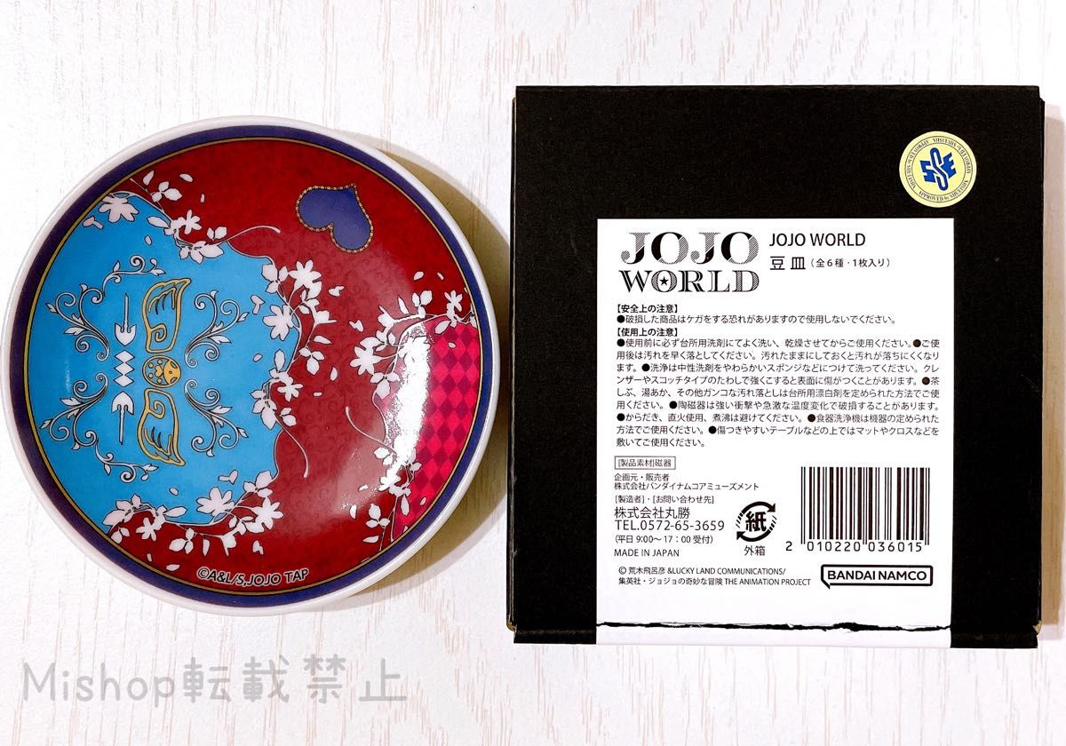 ジョジョの奇妙な冒険 豆皿 5部 ジョルノジョバーナ ジョジョワールド JOJO WORLD プレート お皿 ジョジョ展 新品