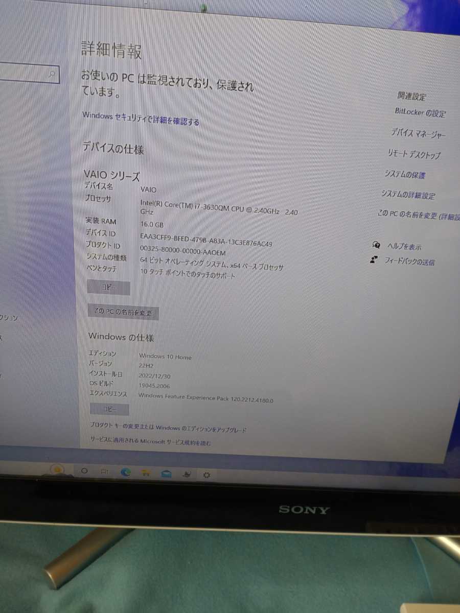VAIO Core I7 Blu-ray SVL2412AJ すぐツクTV 3波地デジ グラフィック