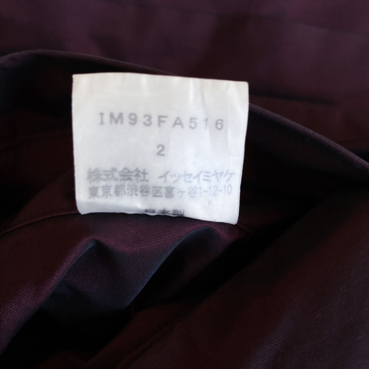 PayPayフリマ｜【タグ付き】ISSEY MIYAKE ステンカラーコート ボルドー