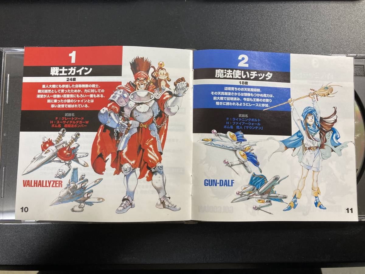 レア?!☆ セガサターン 疾風魔法大作戦 - キャラクターグッズ