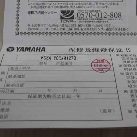 01153PS【未使用】ヤマハ YAMAHA フットペダル FC3A 電子ピアノやキーボード、シンセサイザーやステージピアノ用のフットペダルの画像9