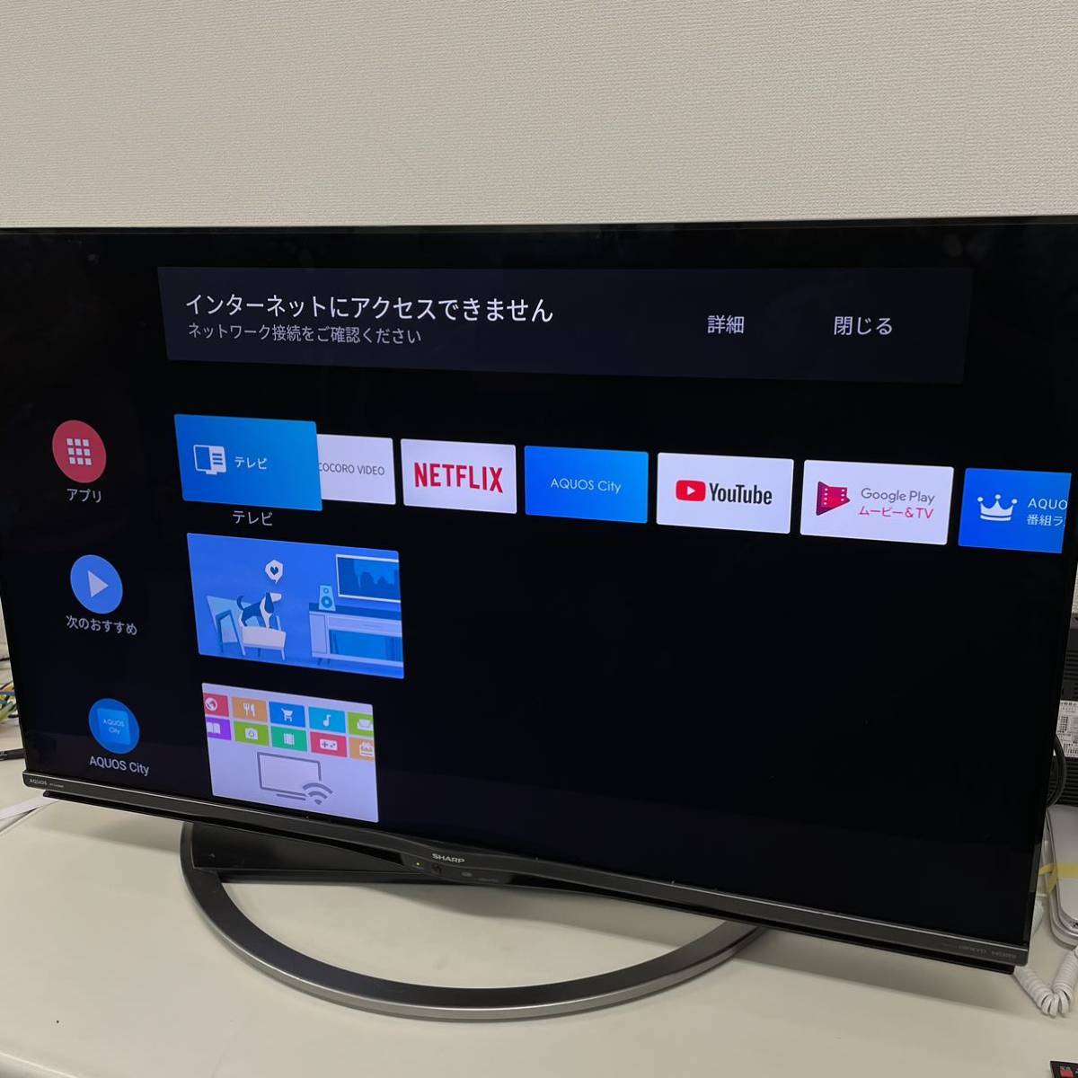 正規 シャープ 43インチ 4K Android TV テレビ (4T-C43AM1) - 通販