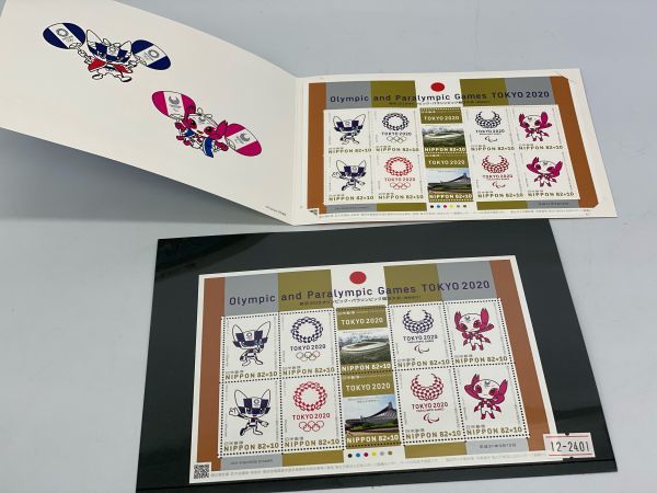 【K15957】東京2020 オリンピック パラリンピック 競技大会 フレーム 切手 2枚 額面1640円 定形外郵便の画像1