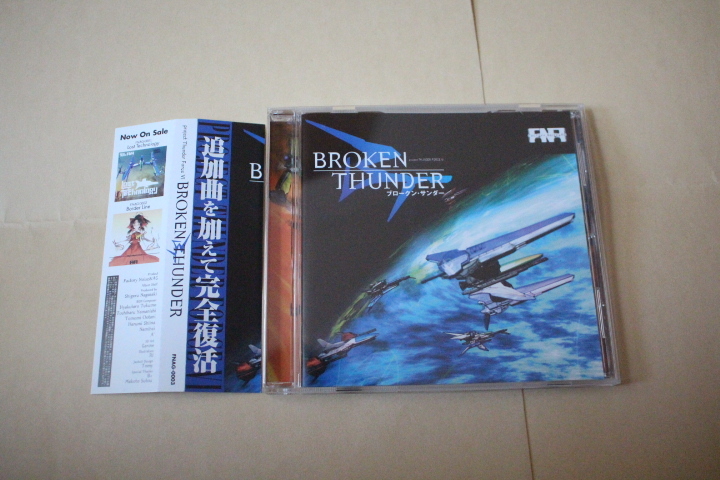 BROKEN THUNDER／ブロークンサンダー サンダーフォースⅥ サウンドトラック 九十九百太郎