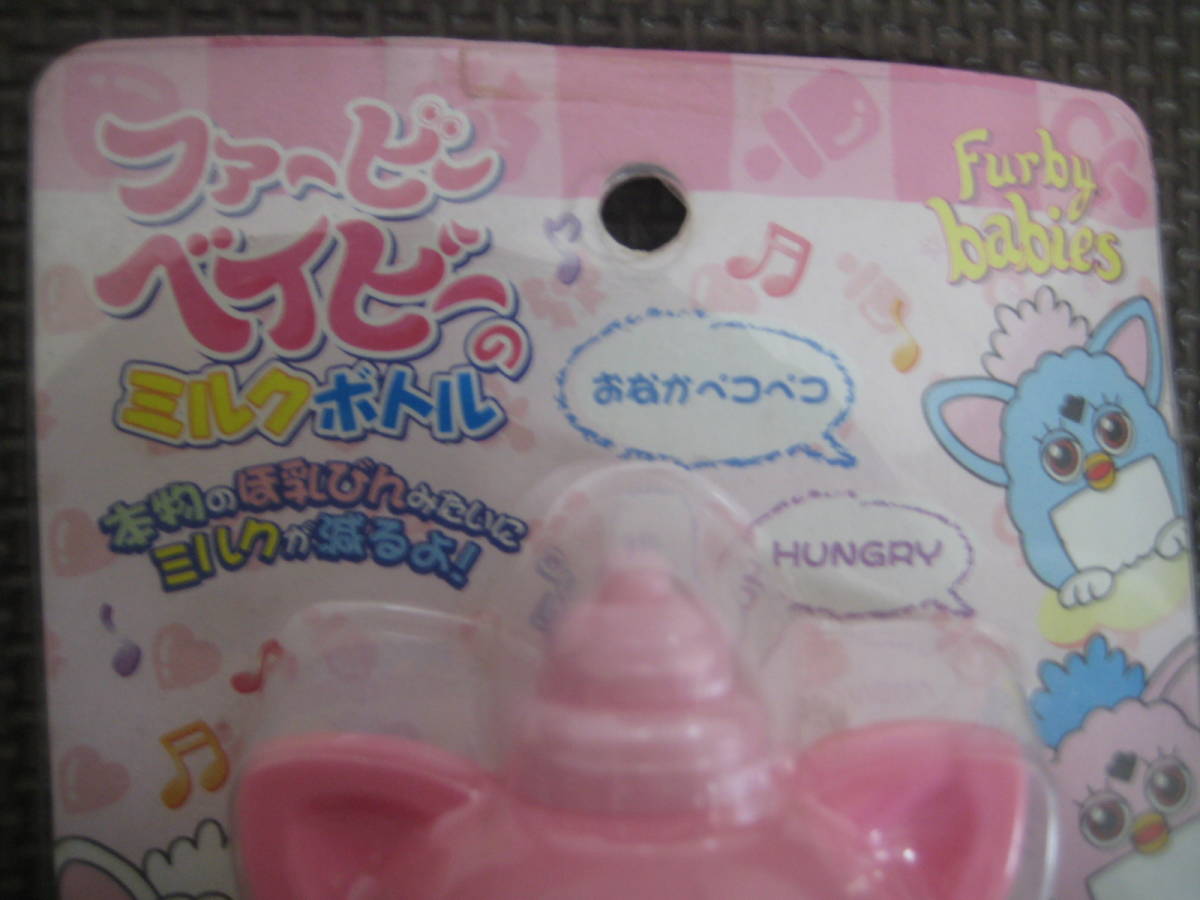 ファービー ベイビーのミルクボトル Furby babies TOMY トミーの画像2