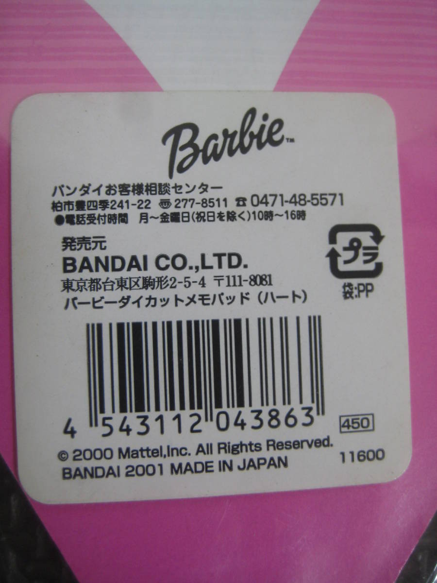 バービー Barbie ダイカットメモパッド（ハート） ６個 BANDAI バンダイ の画像4