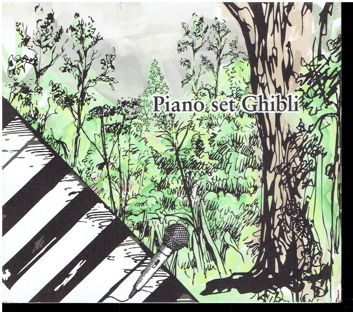 CD★Piano set Ghibli 【デジパック仕様】の画像1