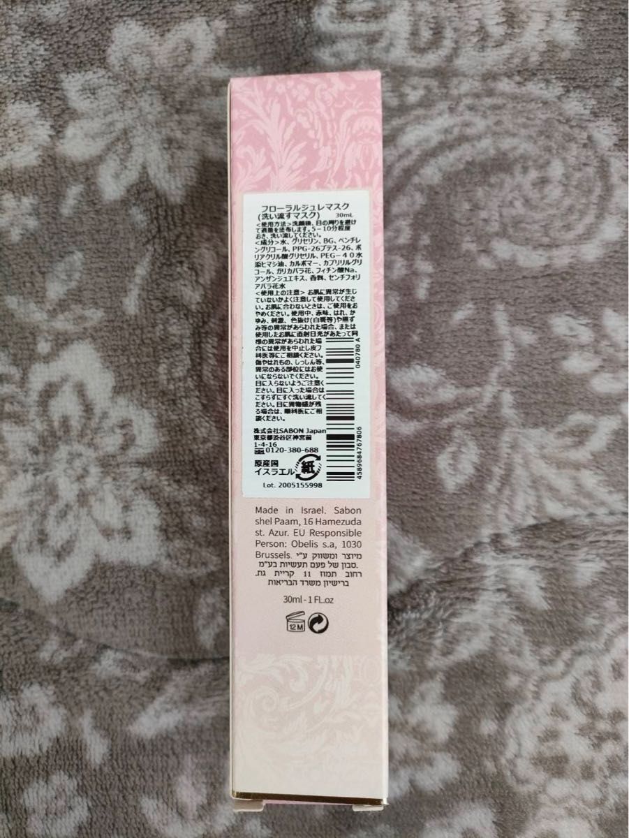 サボン ハンドクリーム&ジュレマスク(30ml)SABON - 通販
