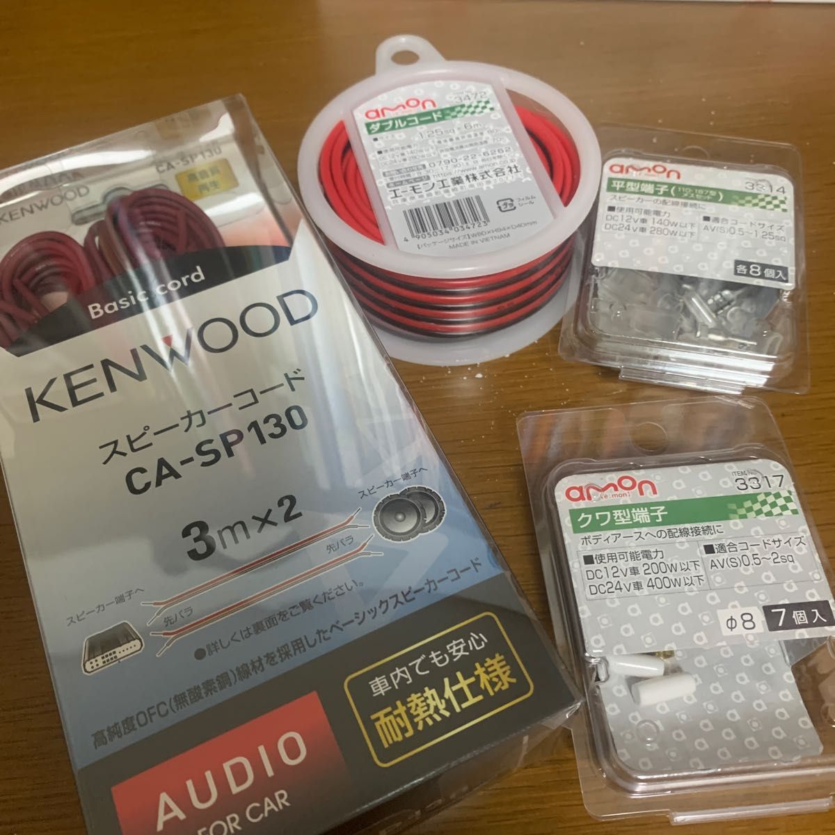 KENWOOD スピーカーコード 平型端子 クワ型端子|Yahoo!フリマ KENWOOD スピーカーコード 平型端子 クワ型端子|Yahoo!フリマ