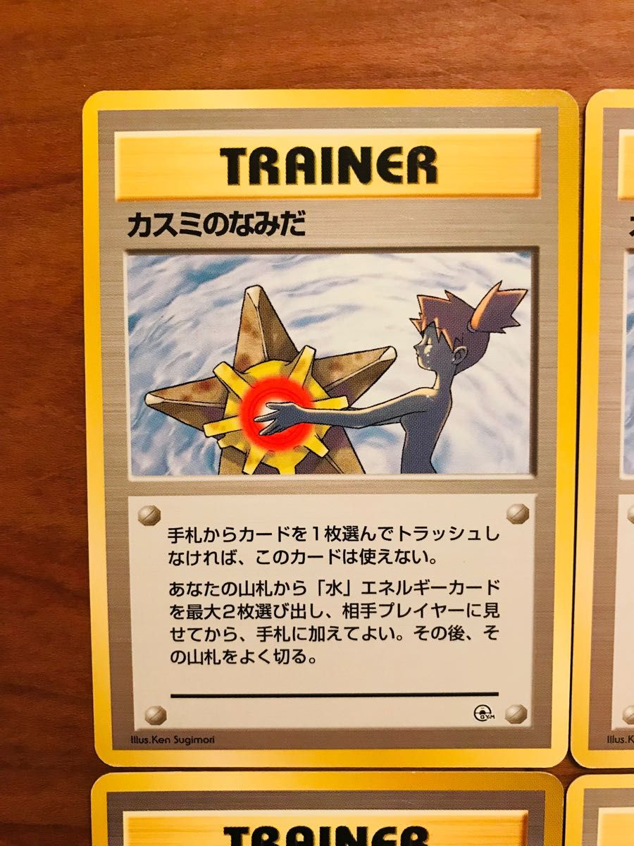 ポケモンカード 旧裏 カスミのなみだ カスミの勝負 4枚組|Yahoo ポケモンカード 旧裏 カスミのなみだ カスミの勝負 4枚組|Yahoo