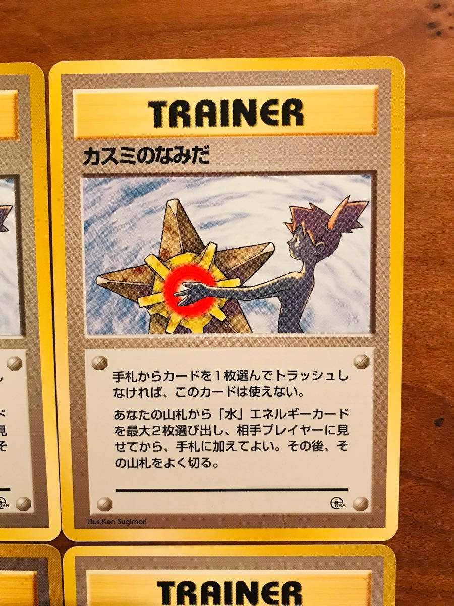 ポケモンカード 旧裏 カスミのなみだ カスミの勝負 4枚組|Yahoo ポケモンカード 旧裏 カスミのなみだ カスミの勝負 4枚組|Yahoo
