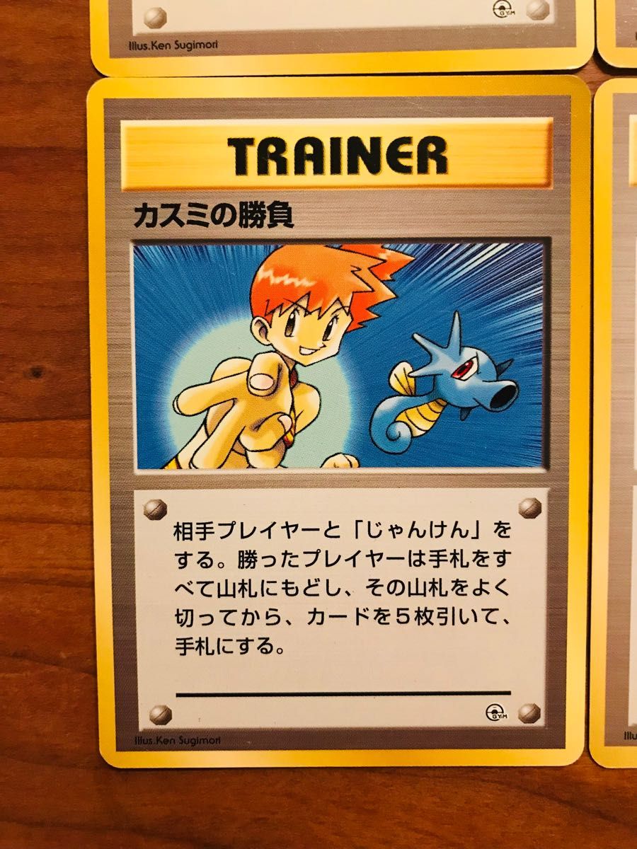 ポケモンカード 旧裏 カスミのなみだ カスミの勝負 4枚組|Yahoo ポケモンカード 旧裏 カスミのなみだ カスミの勝負 4枚組|Yahoo
