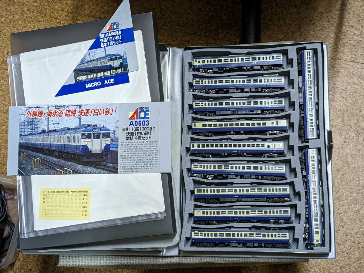 海外並行輸入正規品 A-0602 国鉄113系1000番台 快速白い砂 7両
