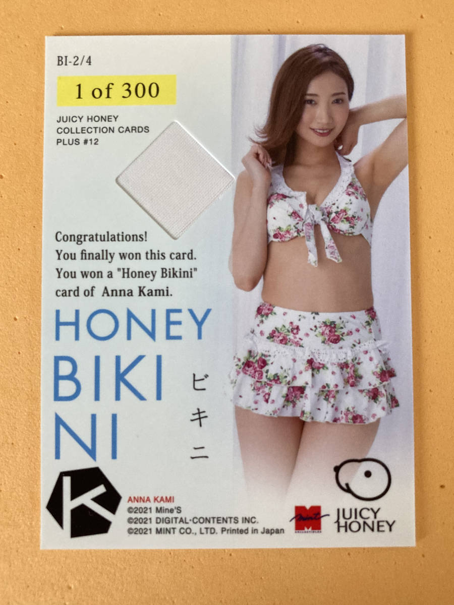 PR-2 加美杏奈 ジューシーハニー PLUS #12 プロモーションカード Yahoo!オークション - 加美杏奈 ジューシーハニー PLUS #12