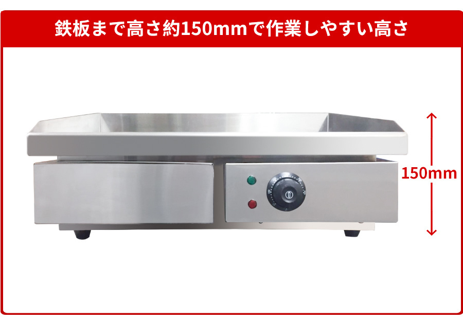電気グリドル 単相200V 焼き物 鉄板 W550＊D490＊240mm 厨房機器 ...