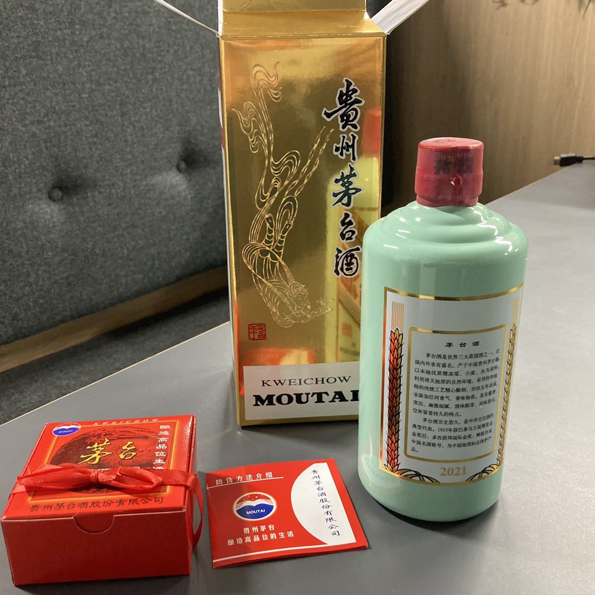 貴州茅台 ティファニーブルー瓶 未開封 贈答品-