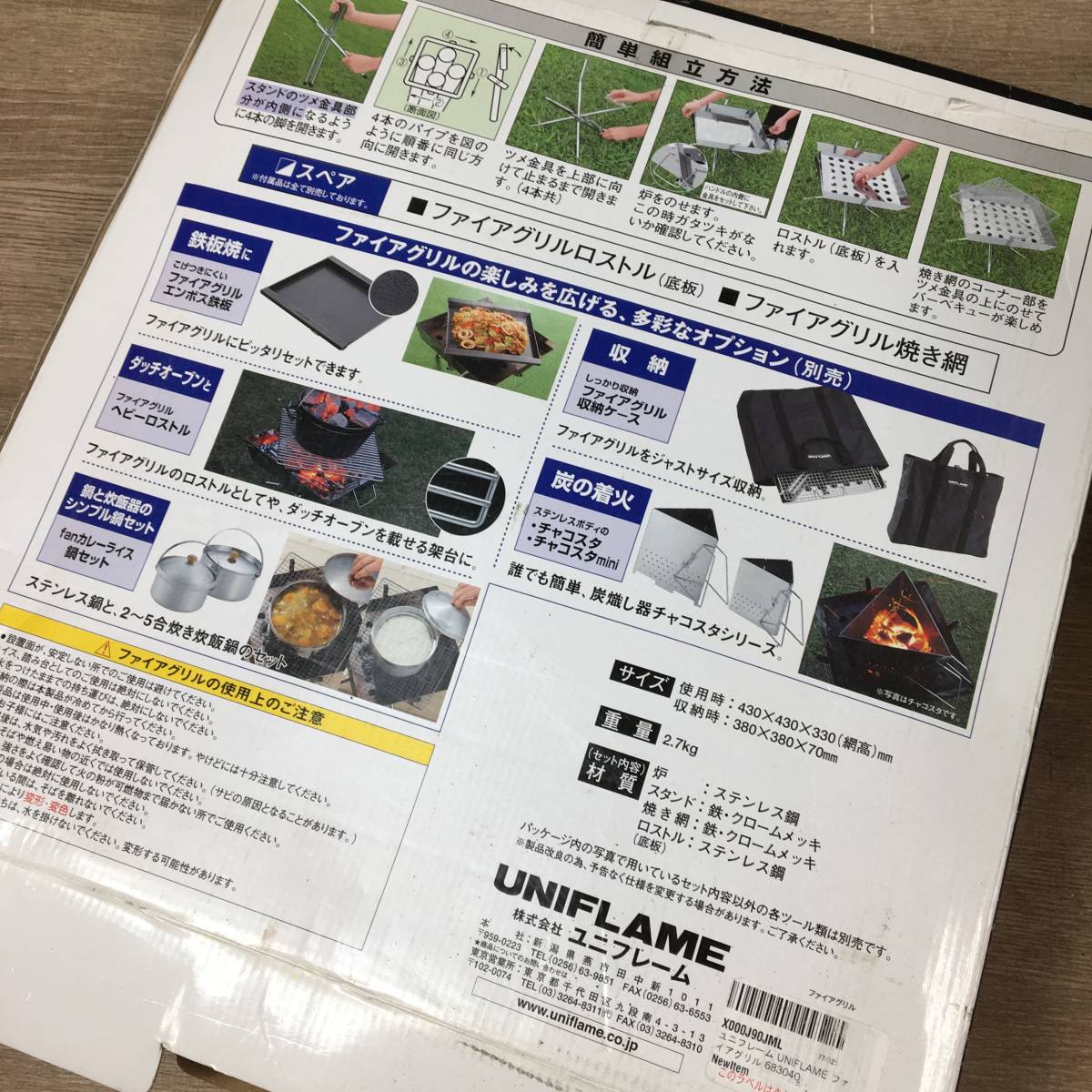 UNIFLAME ユニフレーム 焚き火台 ファイアグリル 折り畳み キャンプ BBQ バーベキュー 菊TK_画像7