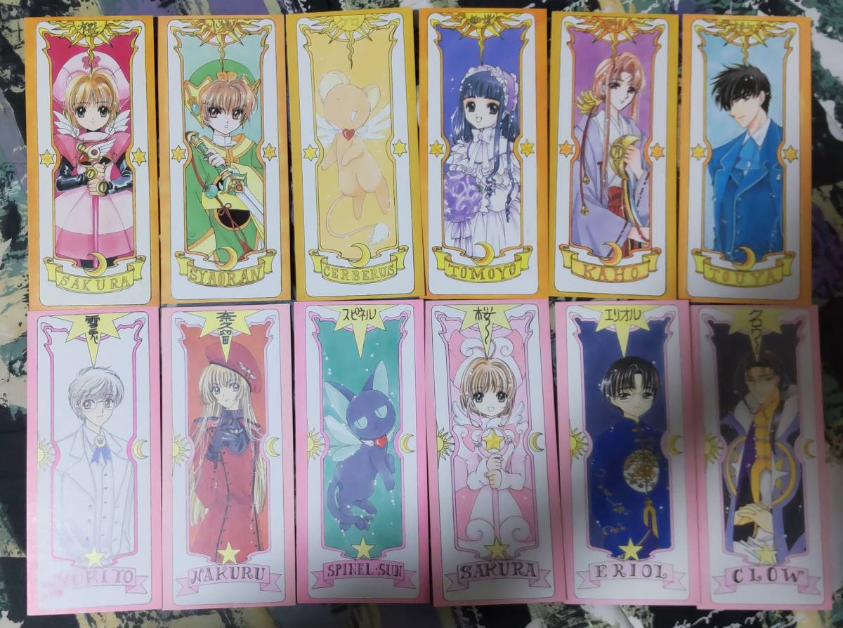 カードキャプターさくら 単行本初回特典しおり全12枚セット CC カードキャプターさくら 単行本初回特典しおり全12枚セット CC