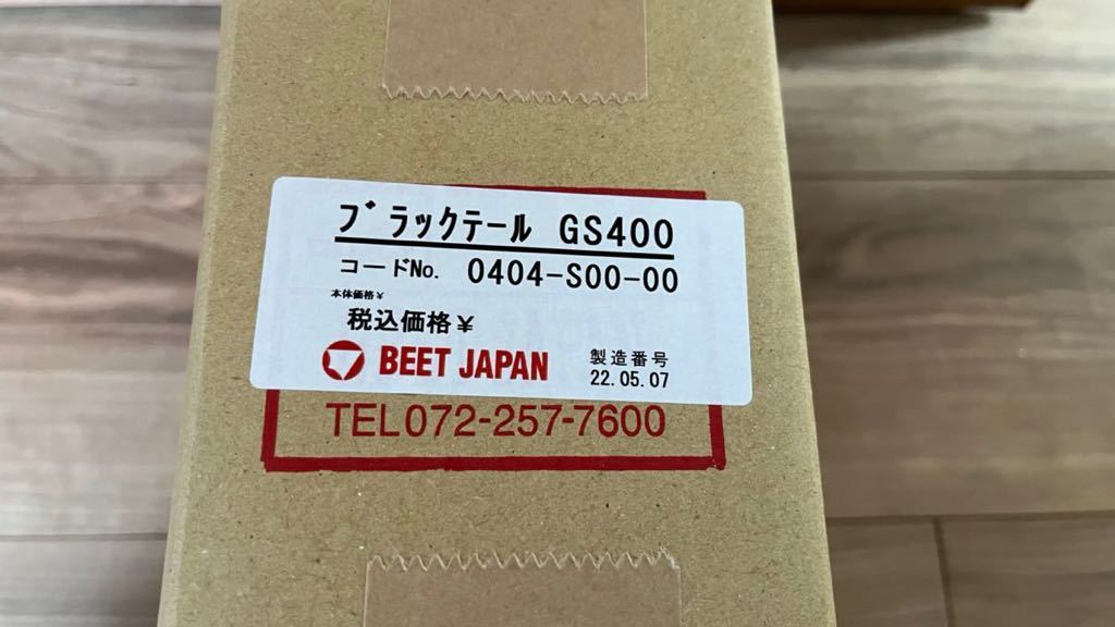 2021年新作入荷 未開封 GS400 GS400 BEET BEET ブラックテール 新品