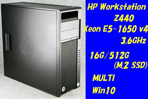 早いもの勝ち お詫び価格 HP Z440 サーバー ワークステーション xeon-