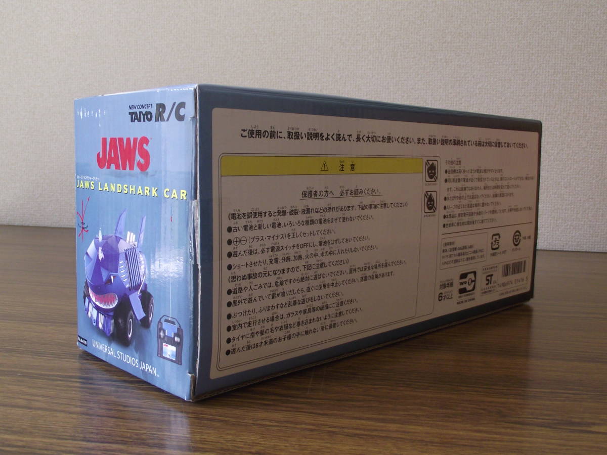中古開封品　電池通電　動作確認済み　JAWS ジョーズ　RC ラジコン　カー　大きさは約23㎝_画像4