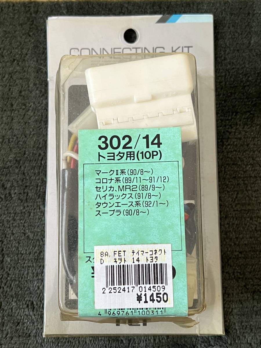 *FET* that time thing * for Toyota turbo timer Harness 