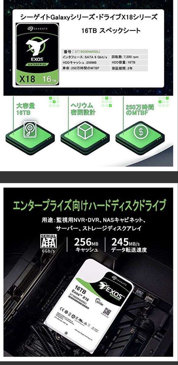 全国無料新作 3.5インチ 内蔵HDD 16TB SEAGATE Exos X16 ST16000NM003G