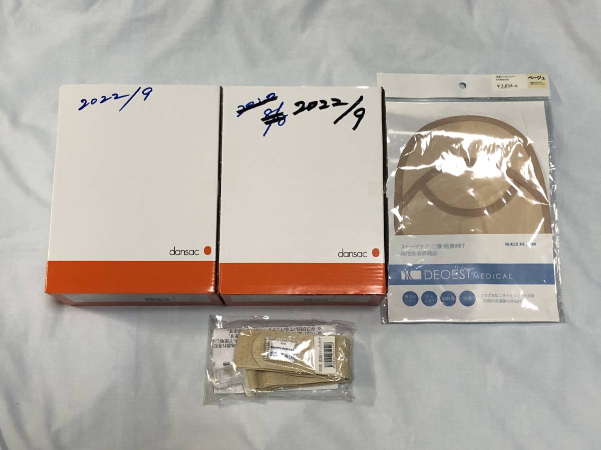 女性に人気! ノバ1 フォールドアップ ストーマ用品 uus.veepisar.ee