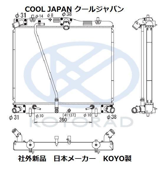 ハイエース ラジエーター クーラーコンデンサー KDH201K KDH206K AT ターボ 新品 KOYO製 複数有 要問い合わせ コーヨー_画像3