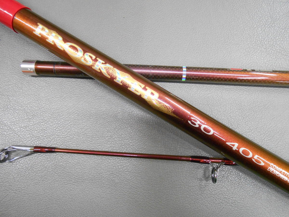 ファッションデザイナー リョービ名竿　投げ竿　スーパーD-HZプロスカイヤー　30-405　中古のお品です。キスの投げ釣りに最適。 その他