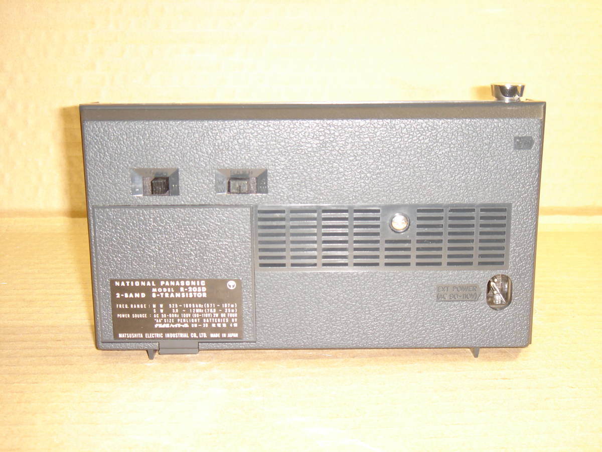 ナショナルラジオ パナソニック８　モデル:R-205D