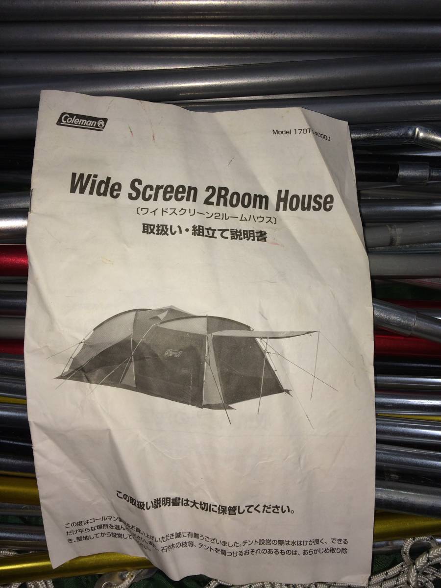 コールマン ワイドスクリーン2ルームハウス Coleman Wide Screen