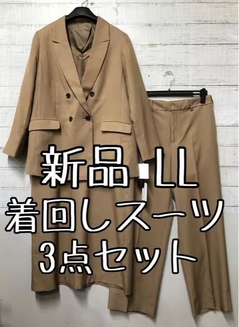 新品☆LL♪キャメル系♪ジャンスカ付きパンツスーツ♪着回しできる♪☆t434