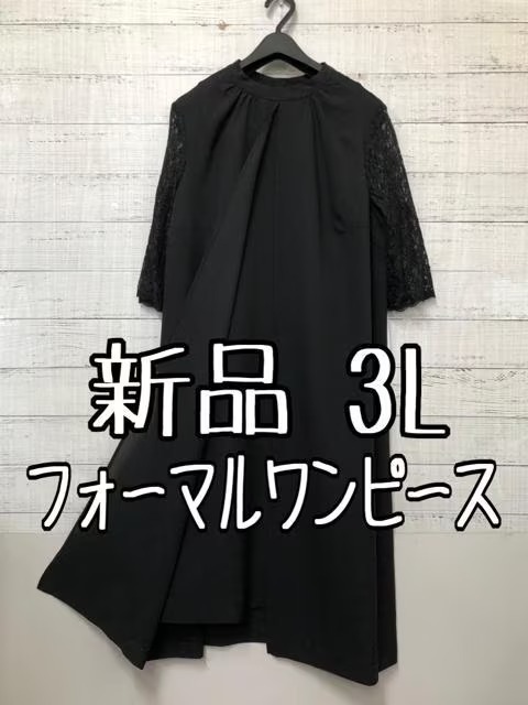 新品☆3L♪黒系♪レース袖きれいなフォーマルワンピース♪パーティ結婚式☆t496_画像1