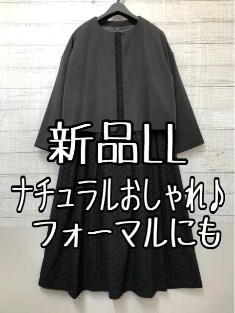 新品☆LL♪黒系♪ナチュラルおしゃれな綿総レースのアンサンブル♪フォーマル☆t196