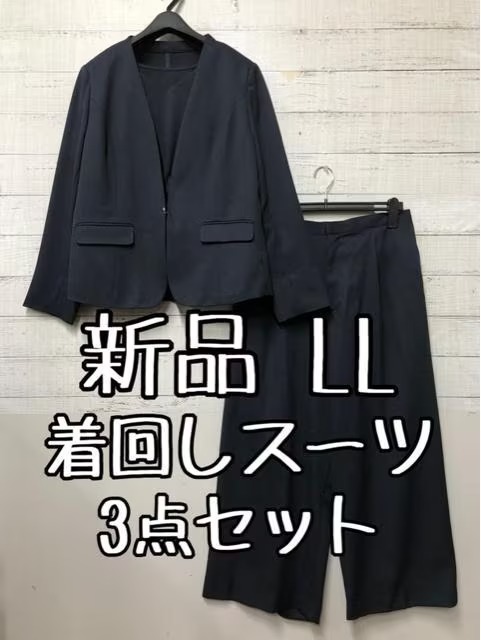 新品☆LL♪紺系♪着回し3点セット♪セミワイドパンツ♪お仕事・フォーマル☆t355