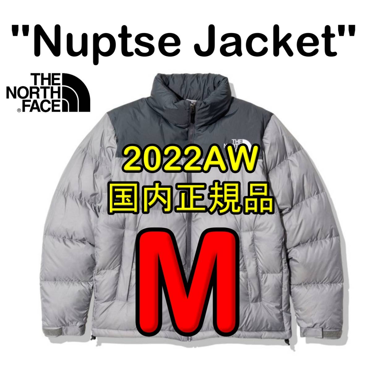 2022AWノースフェイス　ヌプシジャケット