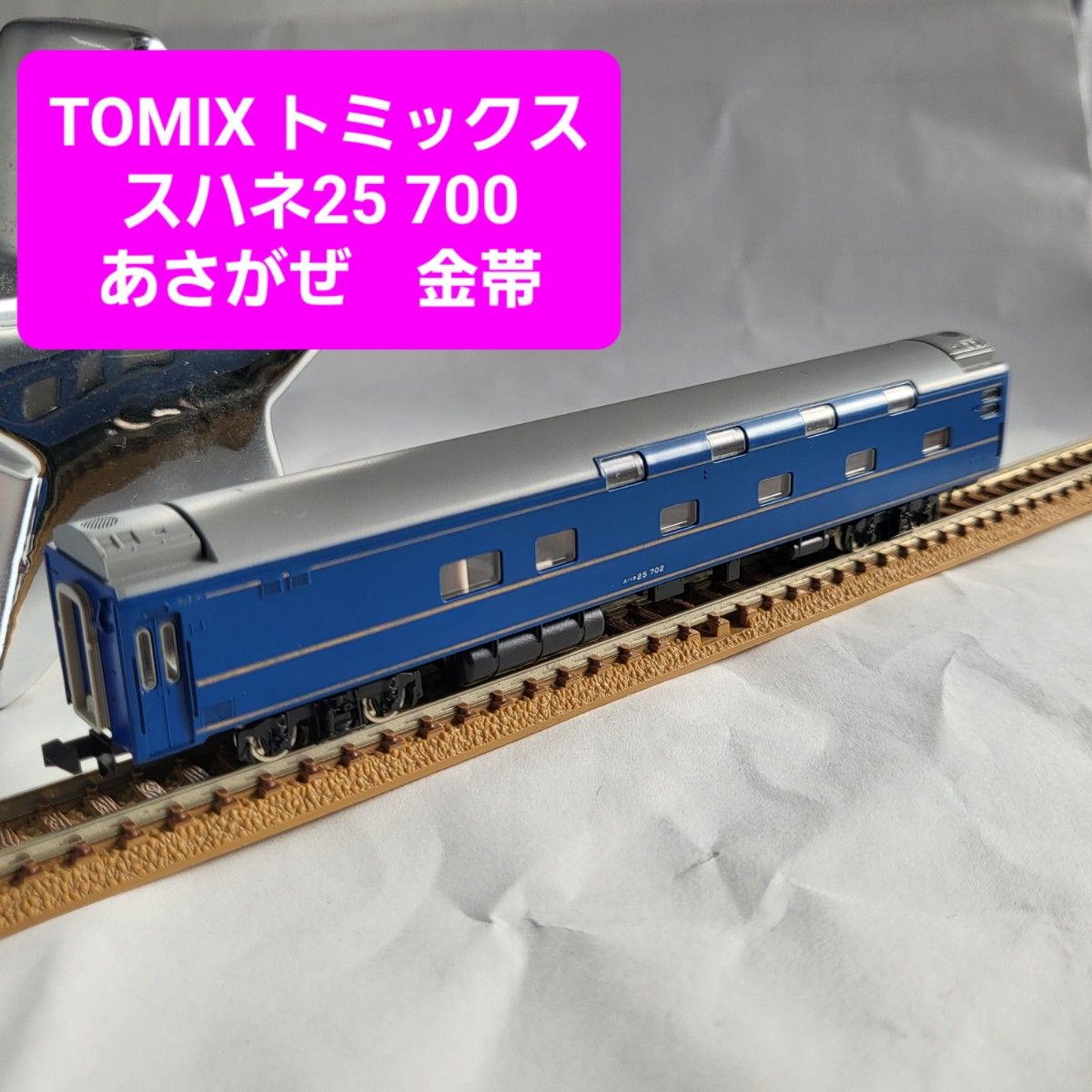 TOMIX Nゲージ 24系 25形 金帯あさかぜ セット 92793 鉄道模型 客車