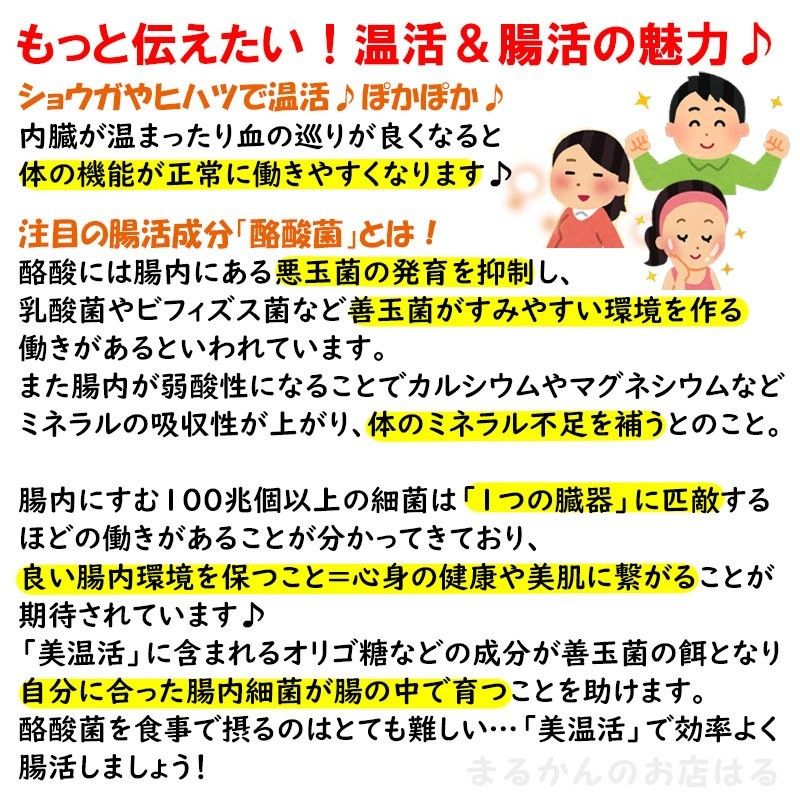 美温活 銀座まるかん|PayPayフリマ