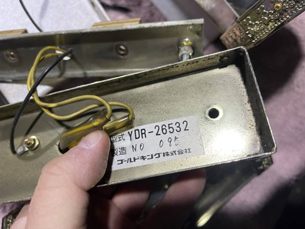 ♪ゴールドキング 調光機 デコトラ 当時物シャンデリア 柱灯 再入荷