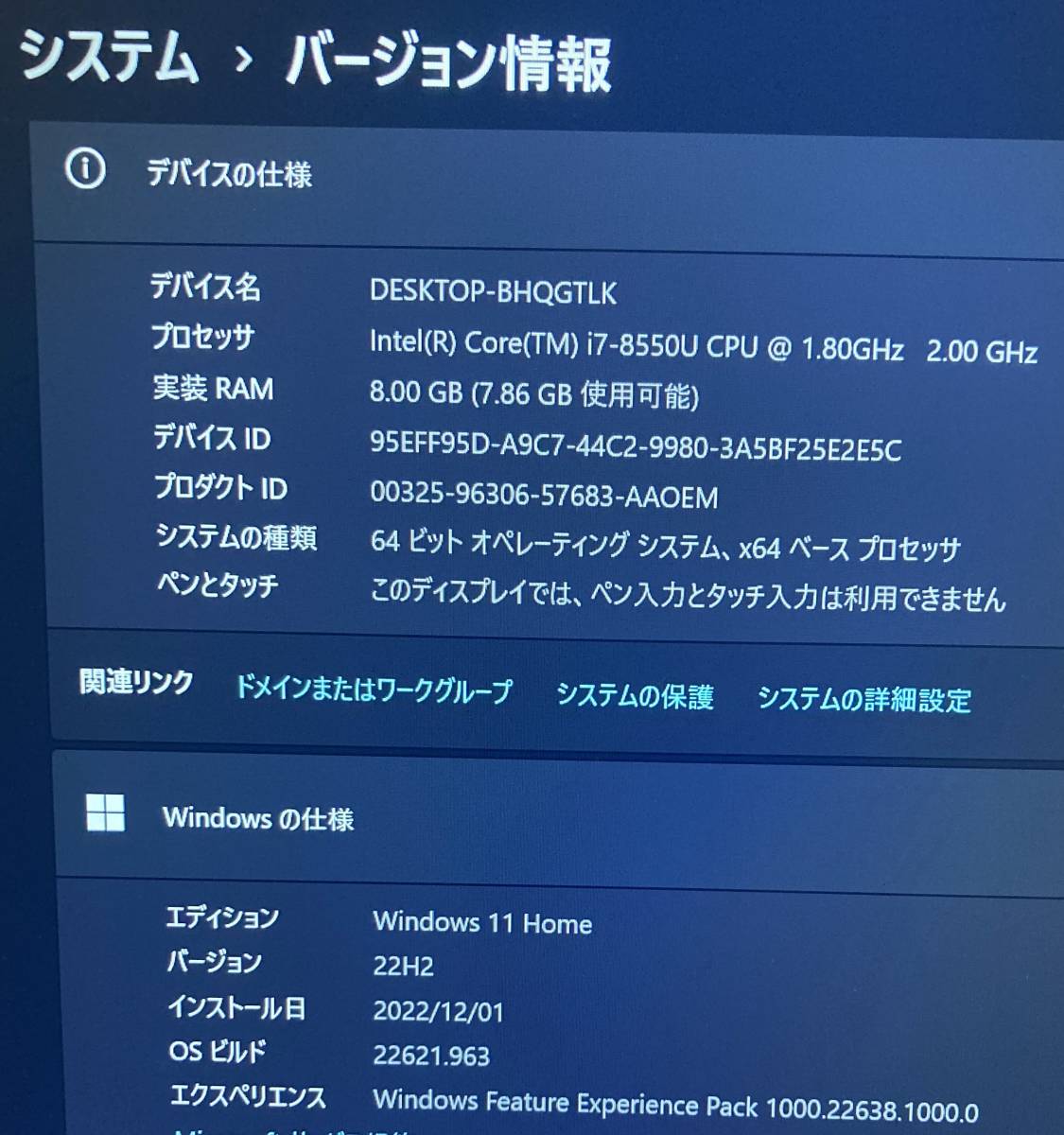 最軽量 爆速FUJITSU LIFEBOOK UH75/B3 i7 20G 1T-