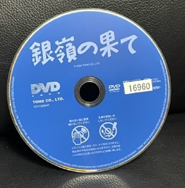 【DVD】 銀嶺の果て レンタル落ち 黒澤明脚本　志村喬　三船敏郎_画像2