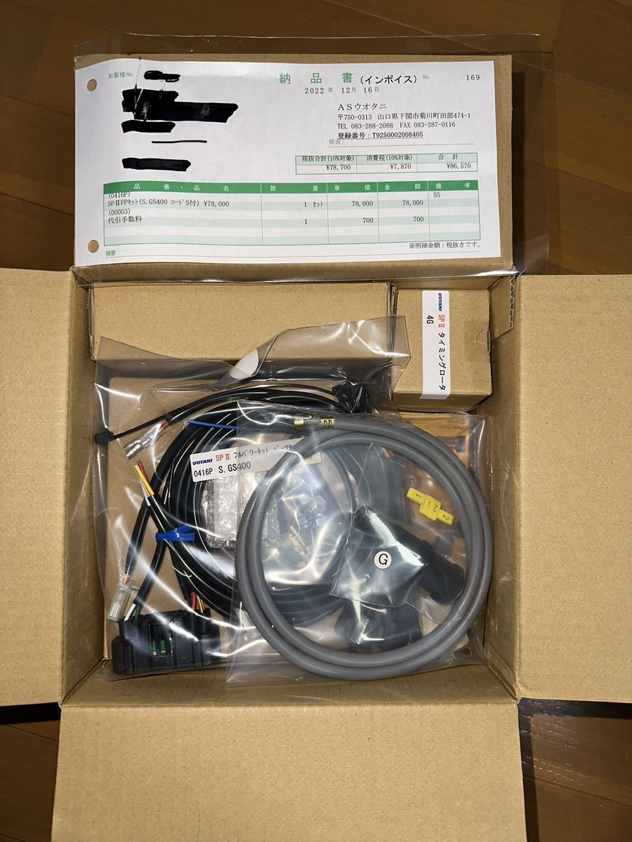 SP2フルパワーキット S.GS400(コードセット付) tivicr.com