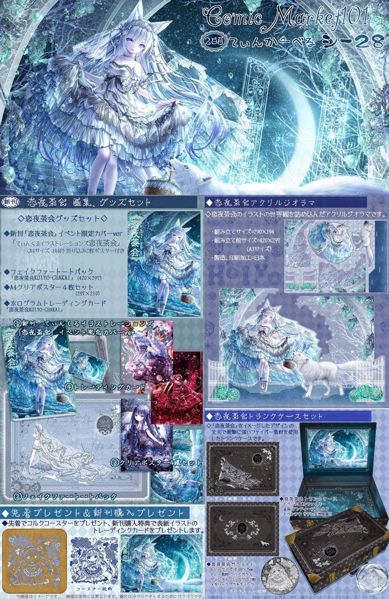 のぼり「リサイクル」 C101 てぃんかーべる てぃんくる アクリル