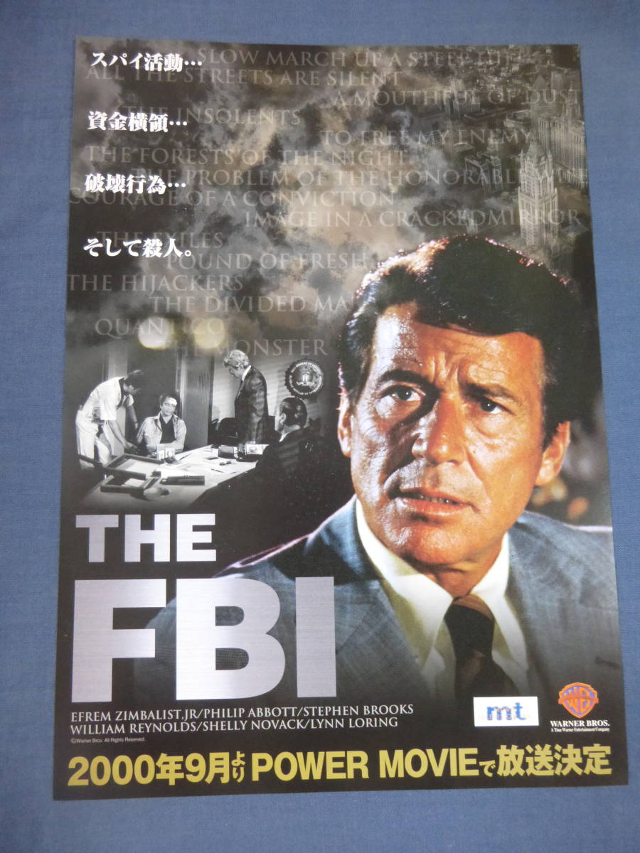 美品◆チラシ「THE　FBI」エフレム・ジンバリスト・ジュニア/フィリップ・アボット/スティーブンブルックス/米国ドラマ/ムービーチャンネル_画像1