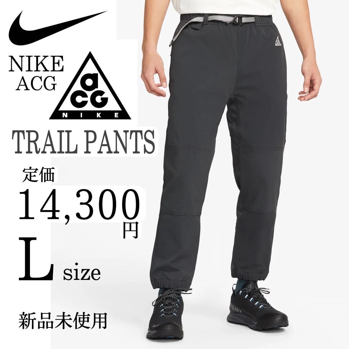 訳あり・アウトレット特集 新品 定価14 ナイキ|Yahoo グレー PANTS TRAIL ACG NIKE 300円 ロング