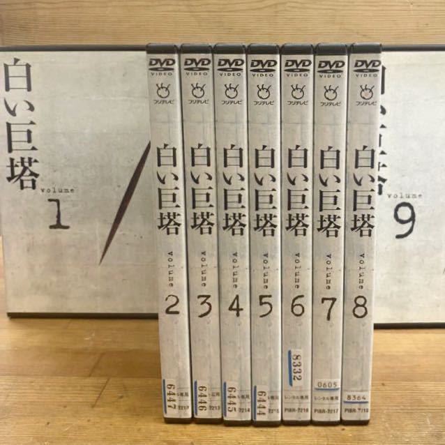 ヤフオク! - DVD 白い巨塔 全9巻 田宮二郎 生田悦子 【ケース無し...