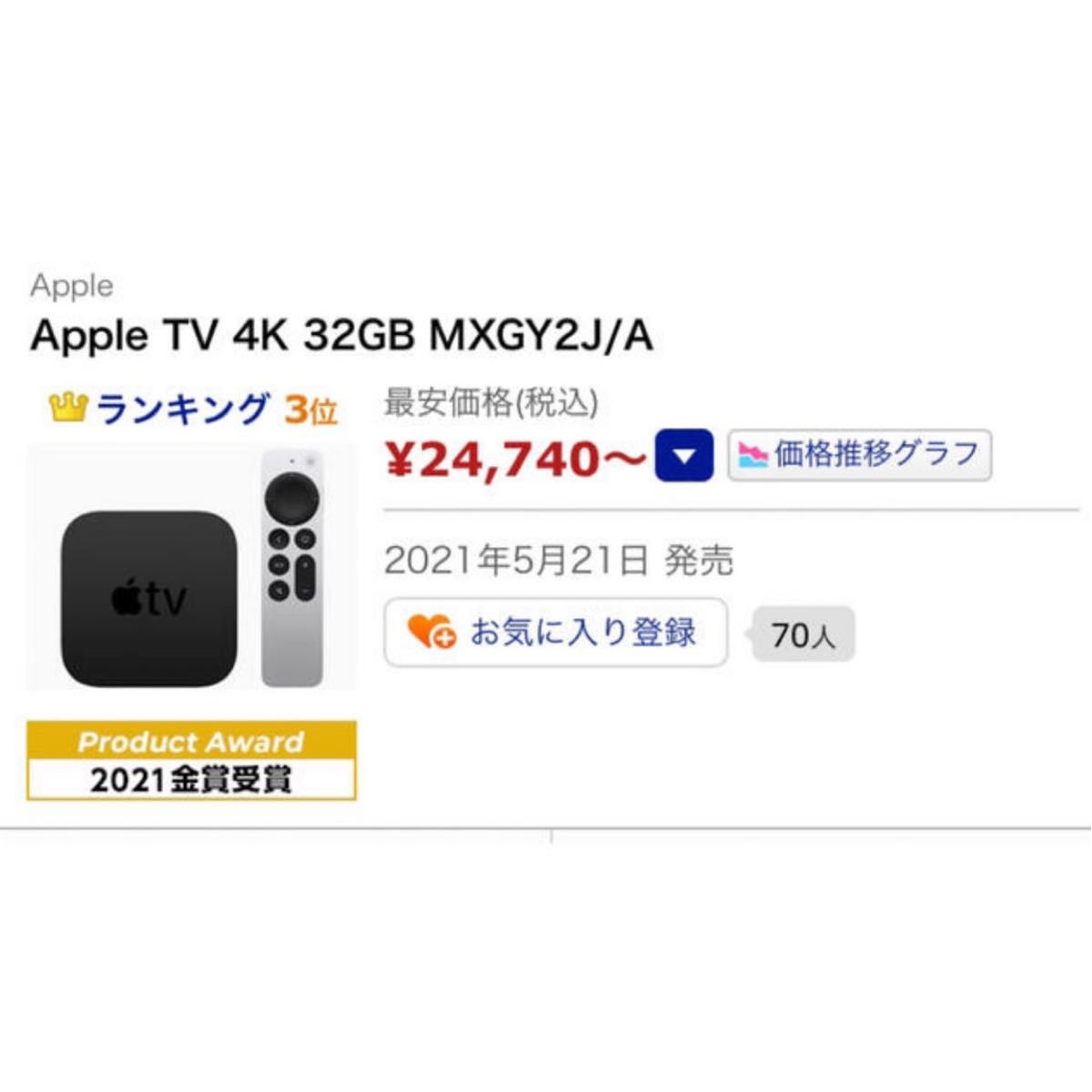 注目ブランド Apple 32GB MXGY2J/A AppleTV 第2世代 AppleTV 4K その他